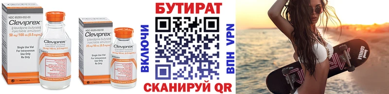БУТИРАТ буратино  блэк спрут ССЫЛКА  Бугульма 