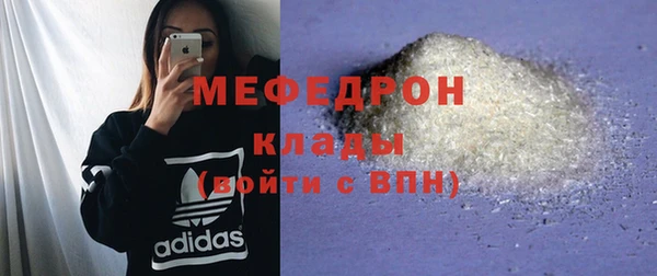 мяу мяу мука Бугульма