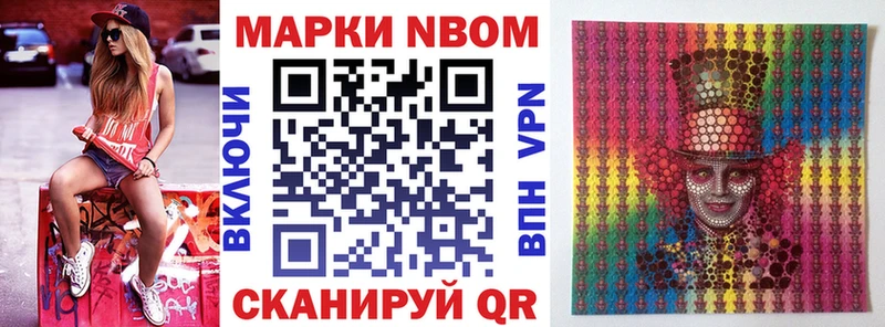 Марки 25I-NBOMe 1,8мг  Бугульма 